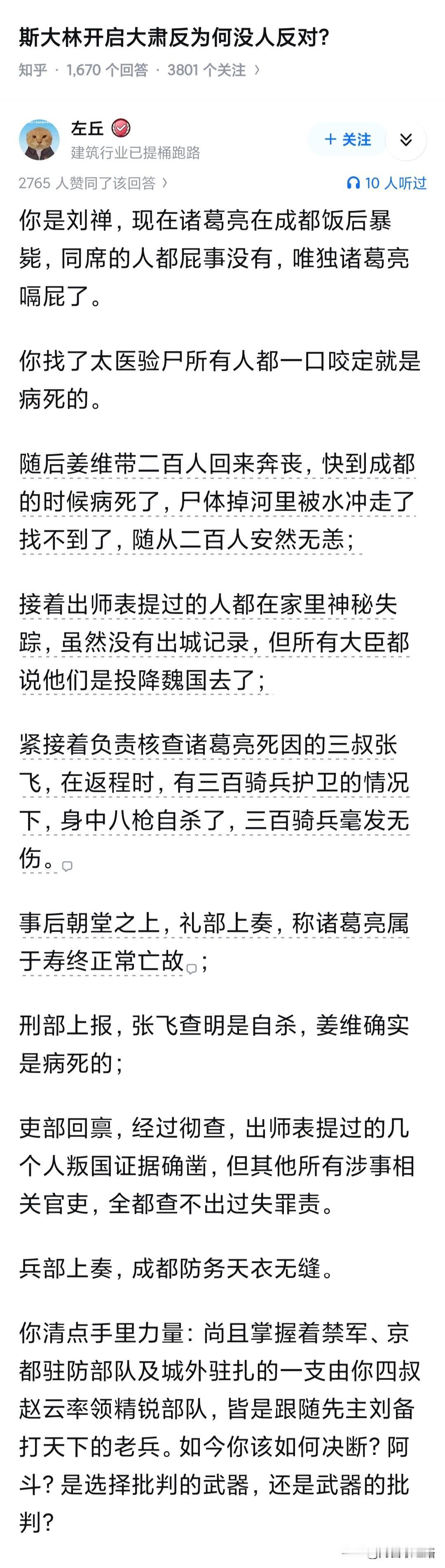 现实比这个还刺激。基洛夫都不是中毒死，是直接被枪杀的。刺杀的地方还是办公区，而抓