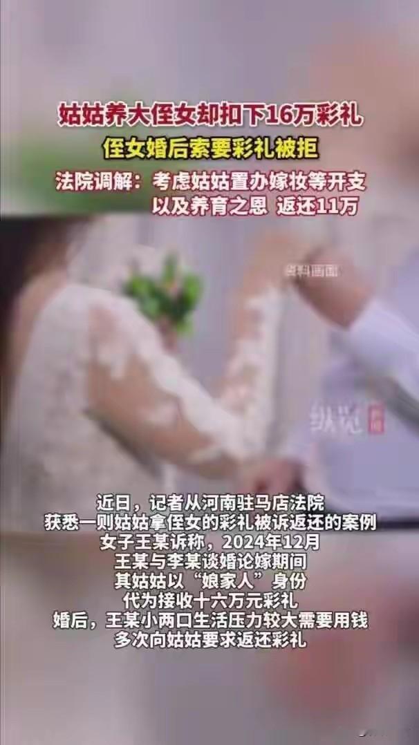 彩礼虽然要回来了，娘家人也让你得罪完了！将来如果你在婆家受了气，看你找谁诉委屈？
