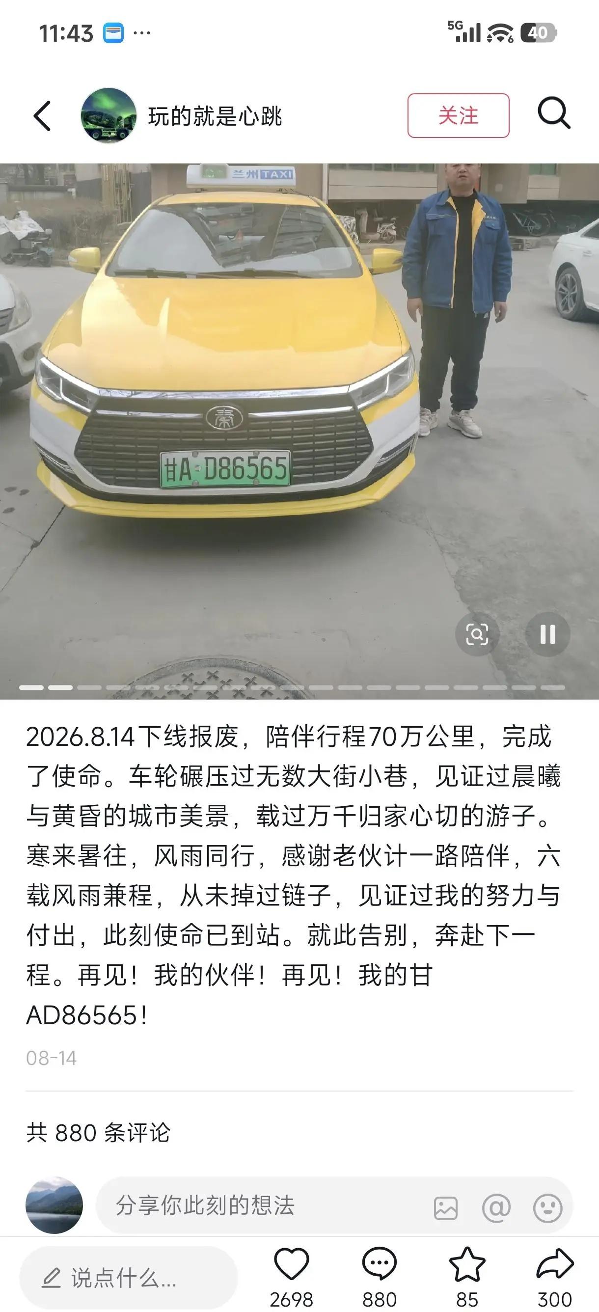 这怎么能是笛子的车，肯定是假的，你骗人