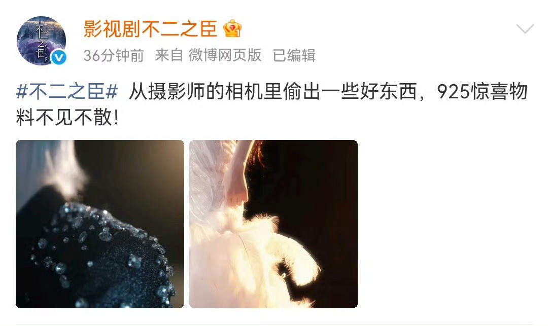 有时候挺怕活人官博的​​​
