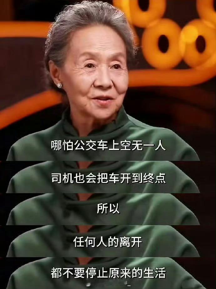这才是顶级的三观，受用！​​​