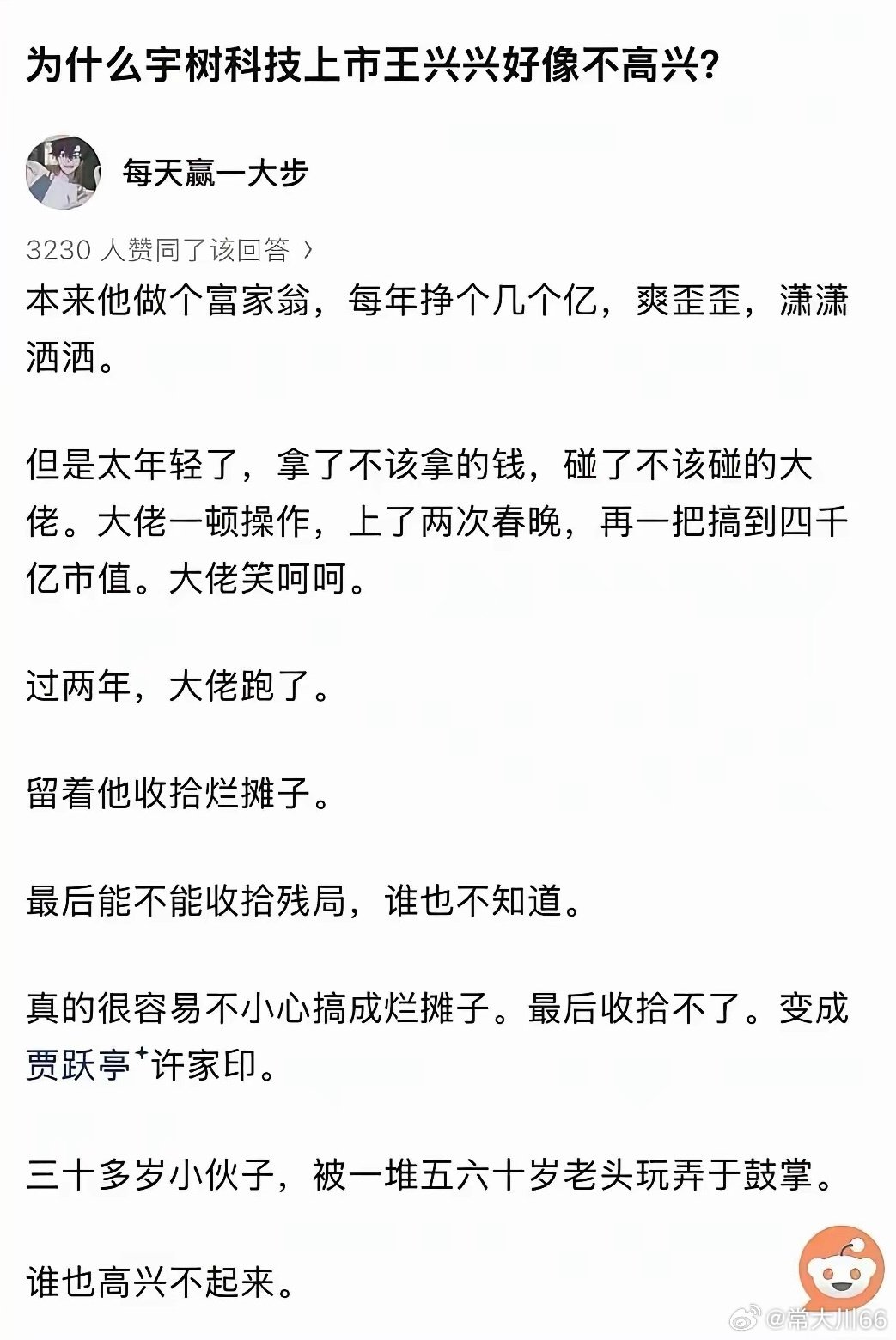 机器人迭代更新太快了，他不上市，团队赚不到钱，核心团队就会被挖走，技术慢慢就会落后，每年赚几个亿不够