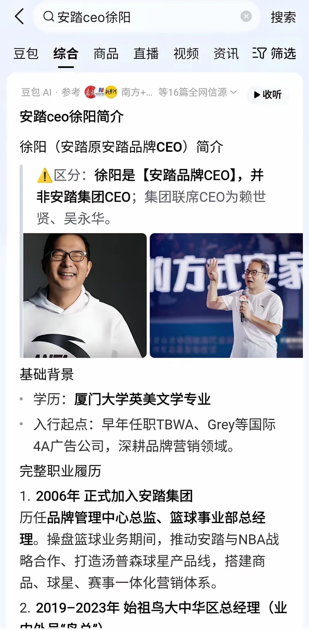 徐阳确认将陪伴家人迁居美国洛杉矶