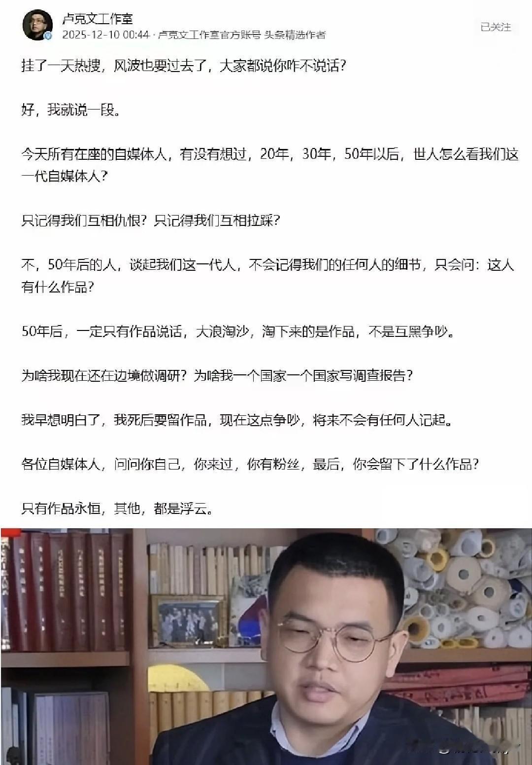 人间清醒！全网蕞服卢克文。。