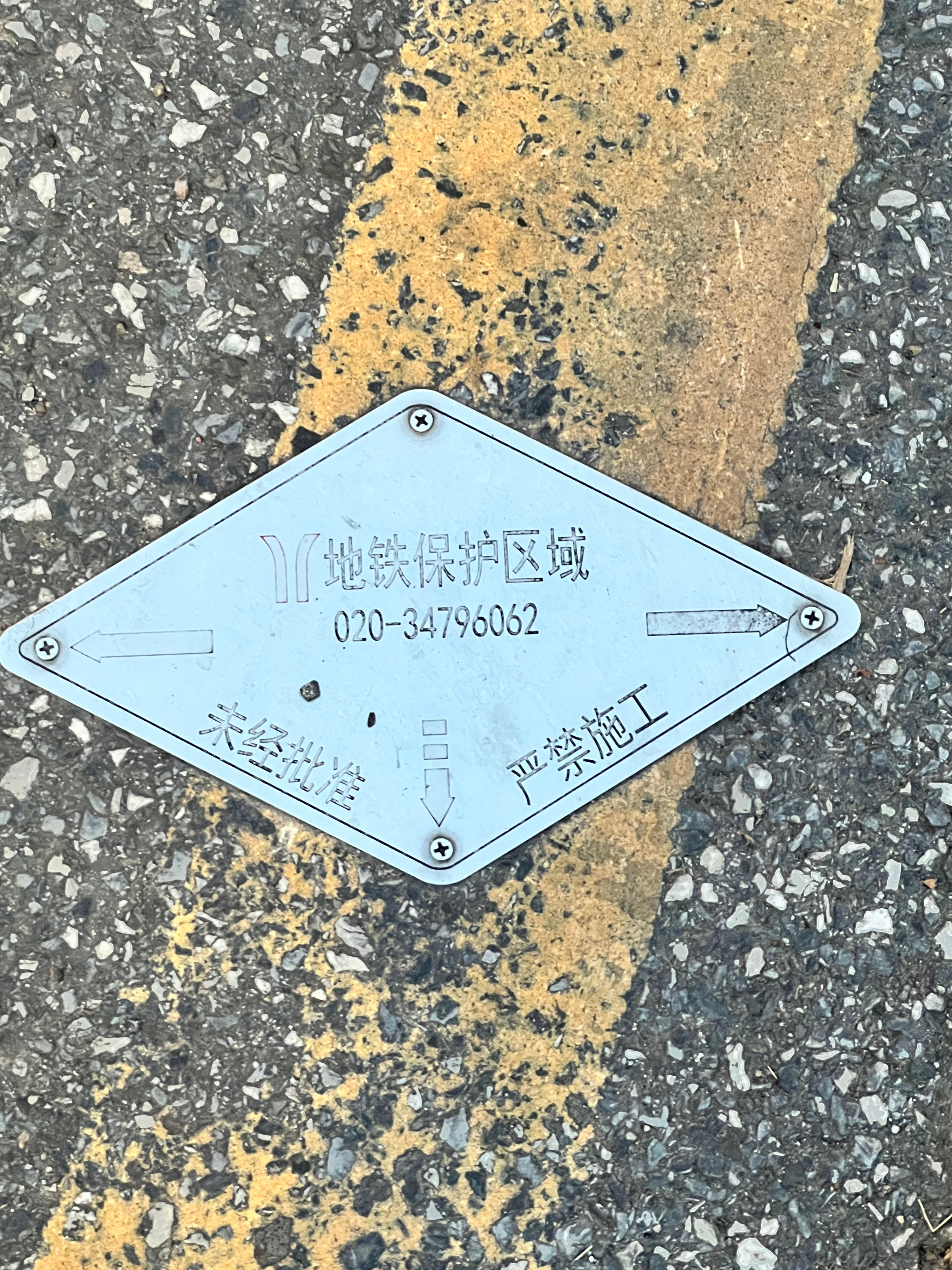 昨天路过，广州地铁西塱站D口出来必经道路，这个位置，一根钢筋杵出来，斜着非常危险