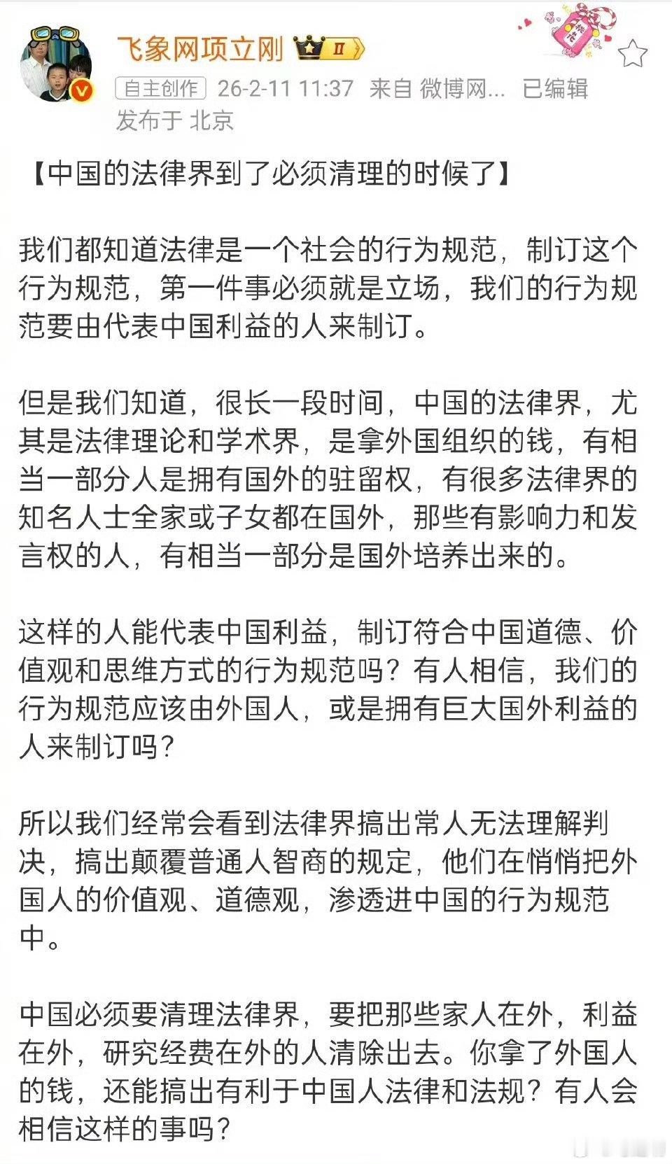 胡锡进老师在大是大非的问题上，还是靠得住的。项立刚老师还是待在“通讯领域”边好好