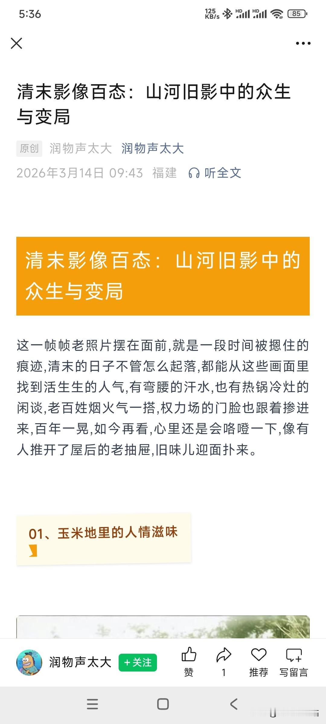 两个不要脸的，到处偷图，报个号，我好拉黑你🤮