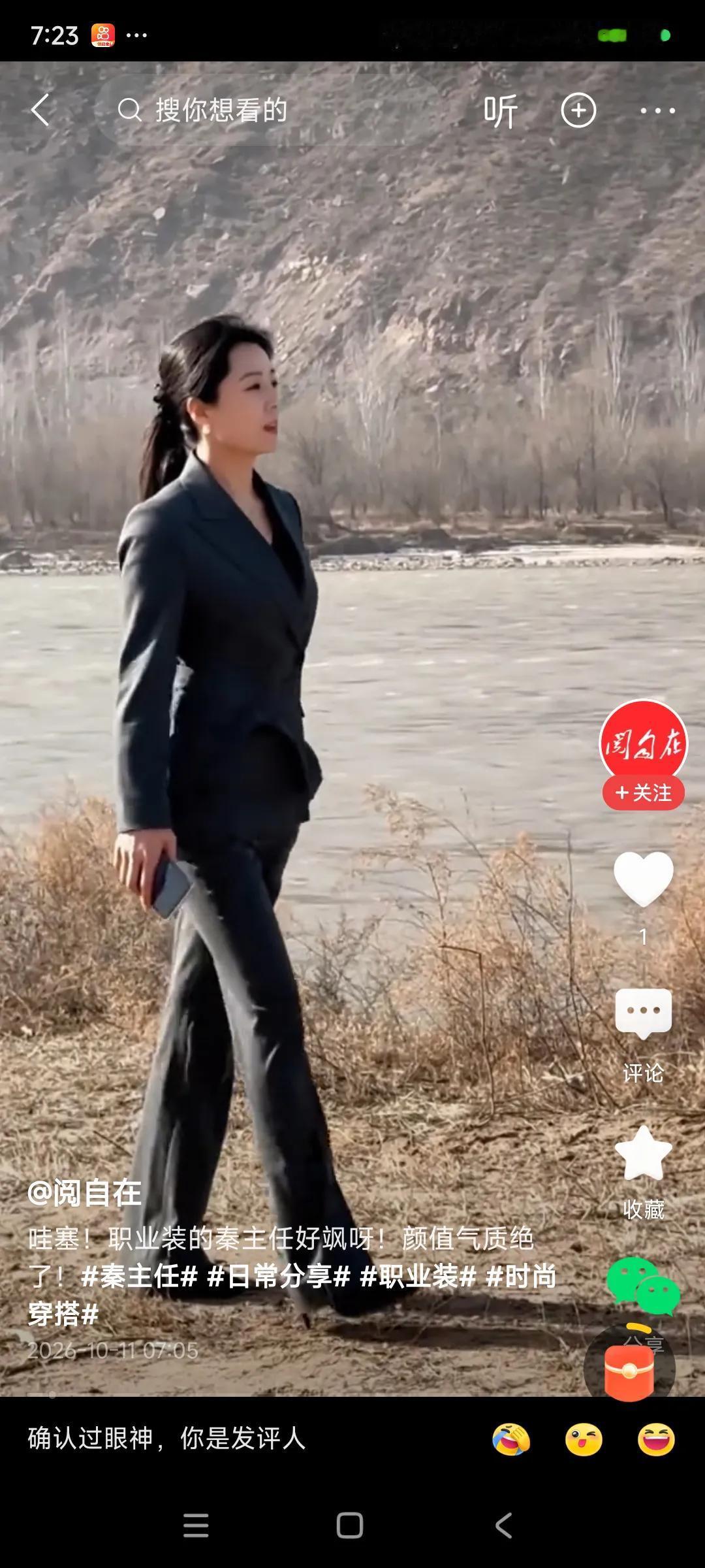 秦主任真的有气质啊，淡定，从容，自信，加上长得好看，肤白貌美大长腿，找不到短板了