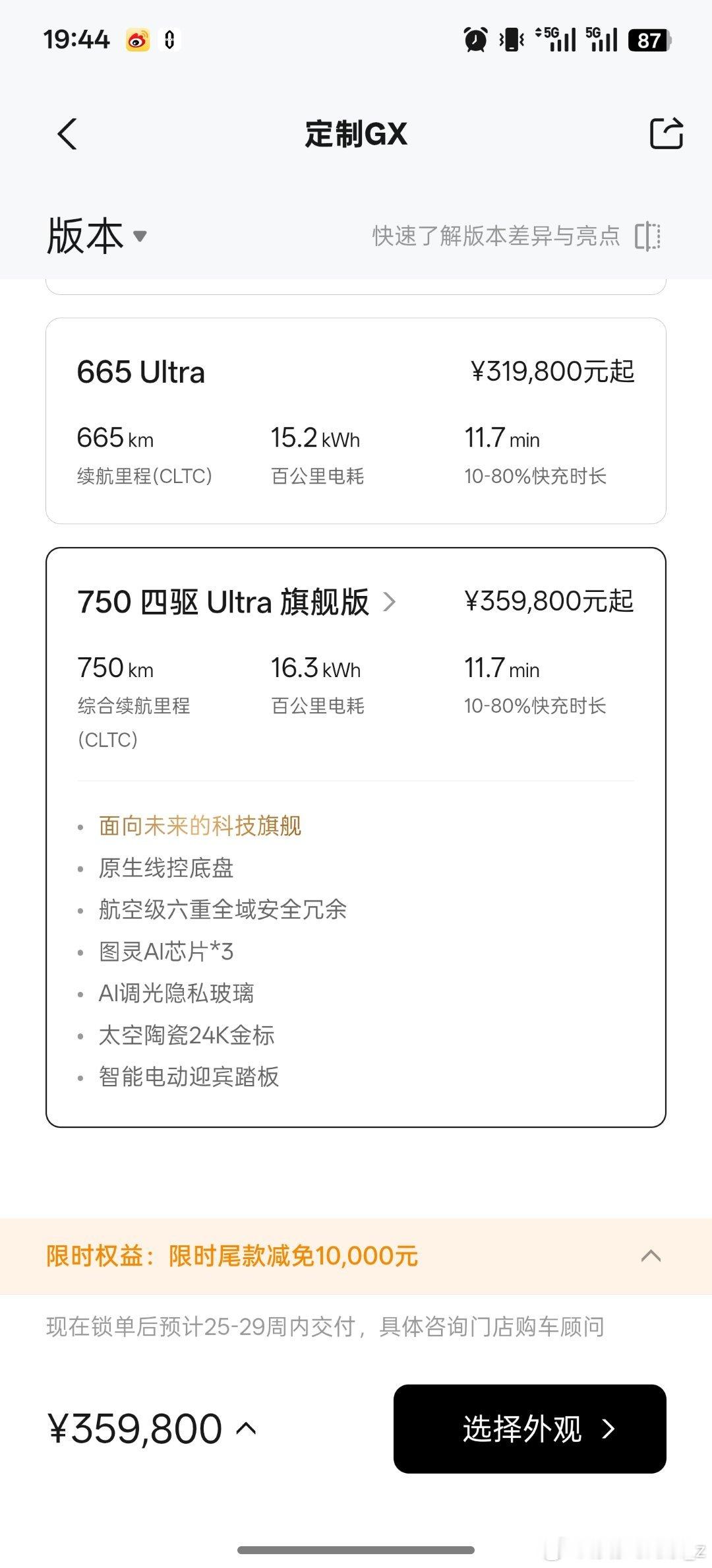 小鹏的4S店现在已经人挤人了小鹏GX爆的不行看来大家都喜欢！据说试驾车直接从早