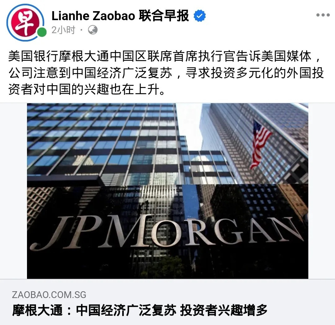 摩根大通整体看好中国股票市场美国银行摩根大通中国区联席首席执行官告诉美国媒体，公