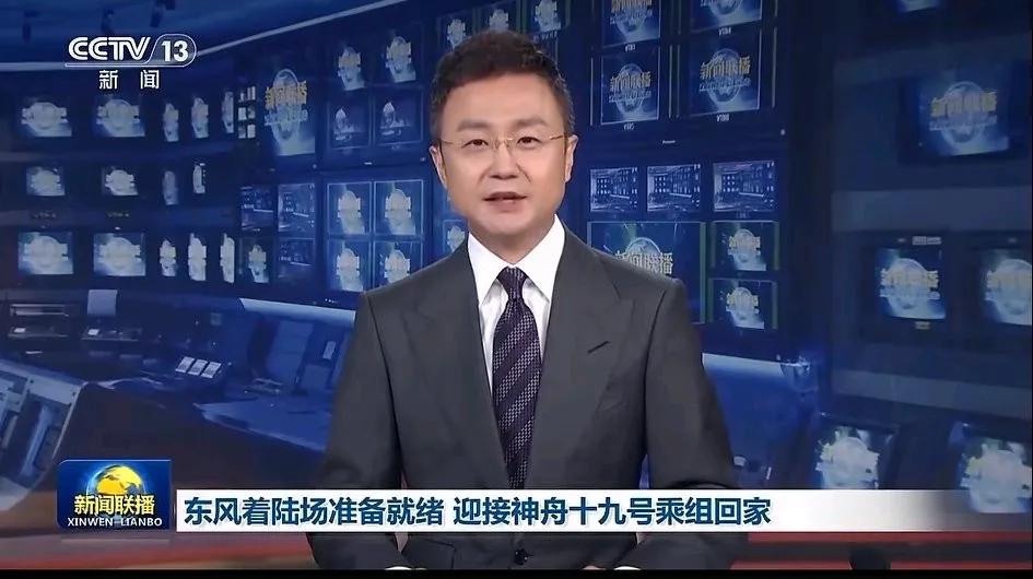 神舟19号是今天返回吗？记得昨天看的新闻是预计今天下午14.04分，而且还还以为