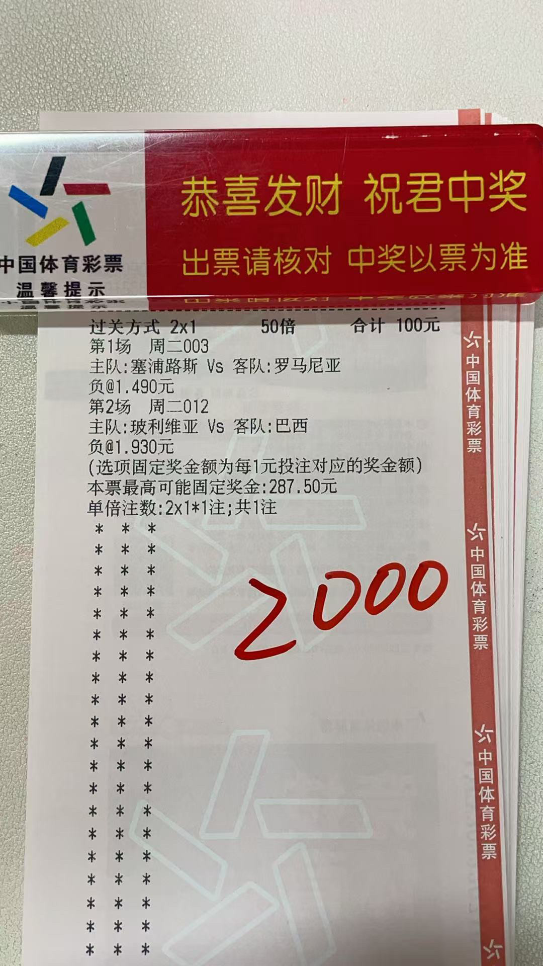 今天信心十足，巴西值得信赖