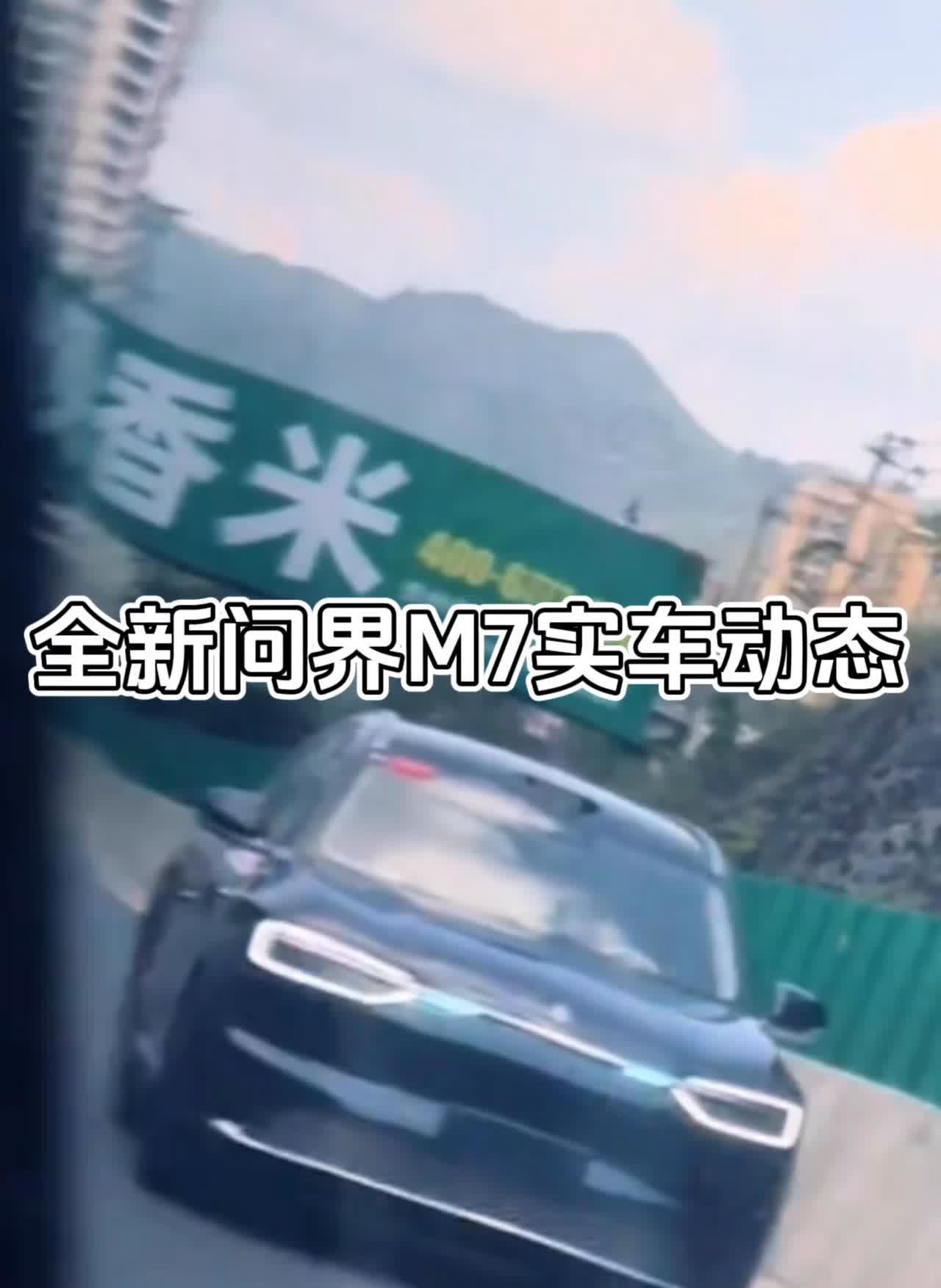 全新问界M7实车动态。夜晨·蜀九会。都在穷，哪怕风霜走过。