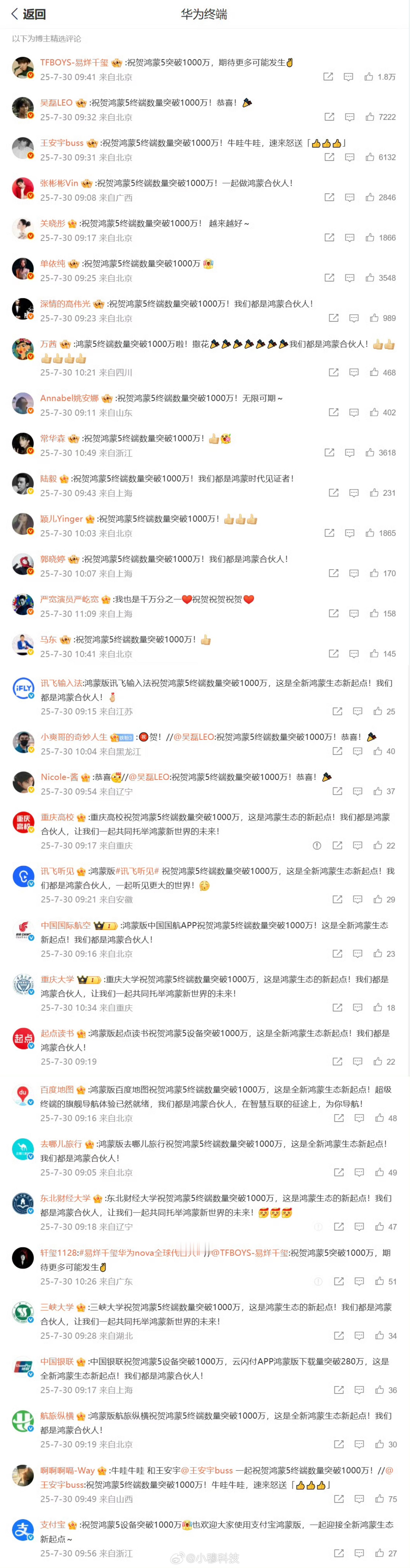 这是上面下发的任务还是钞能力​​​