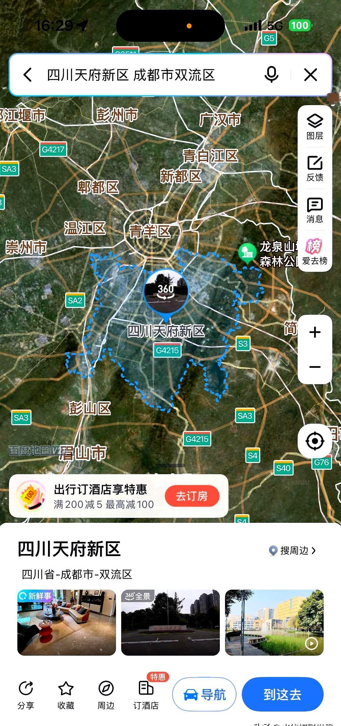 四川省重提强省会之际，重庆，忽然放大招！11月6日，重庆江北区和渝北区，双双并