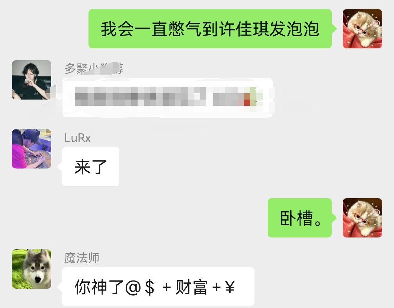 我真的哈哈哈哈！说什么来什么！
