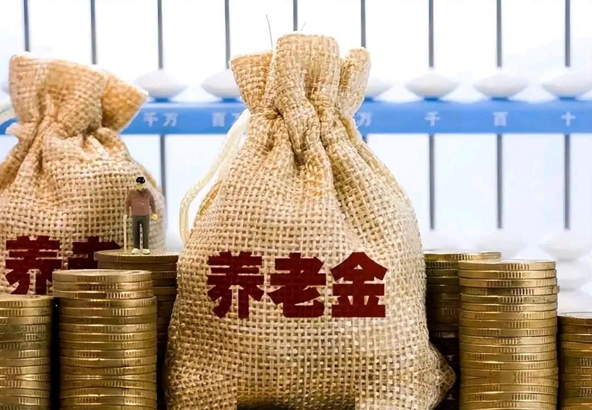 9月20日，人社部与财政部有关2026年上调退休人员基本养老金的通知正式发布前，