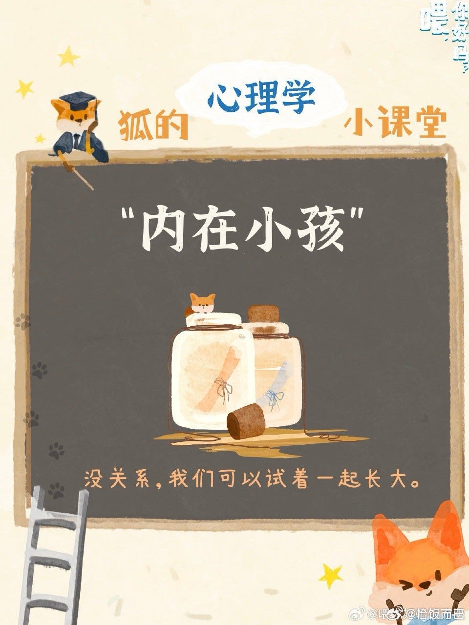 齐思钧谈童年经历说哭李晟那个躲在角落偷偷哭泣的小孩，我们看见你了🥺小齐在节目