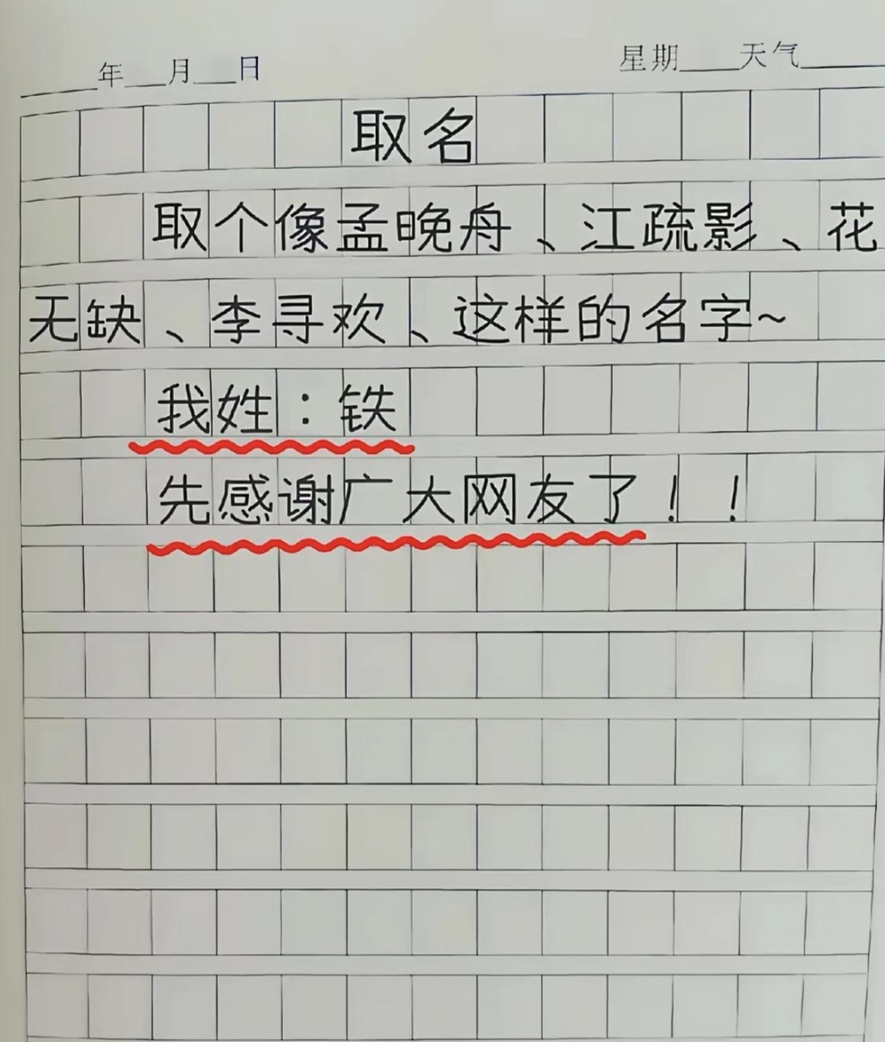 取个什么名字好呢？
