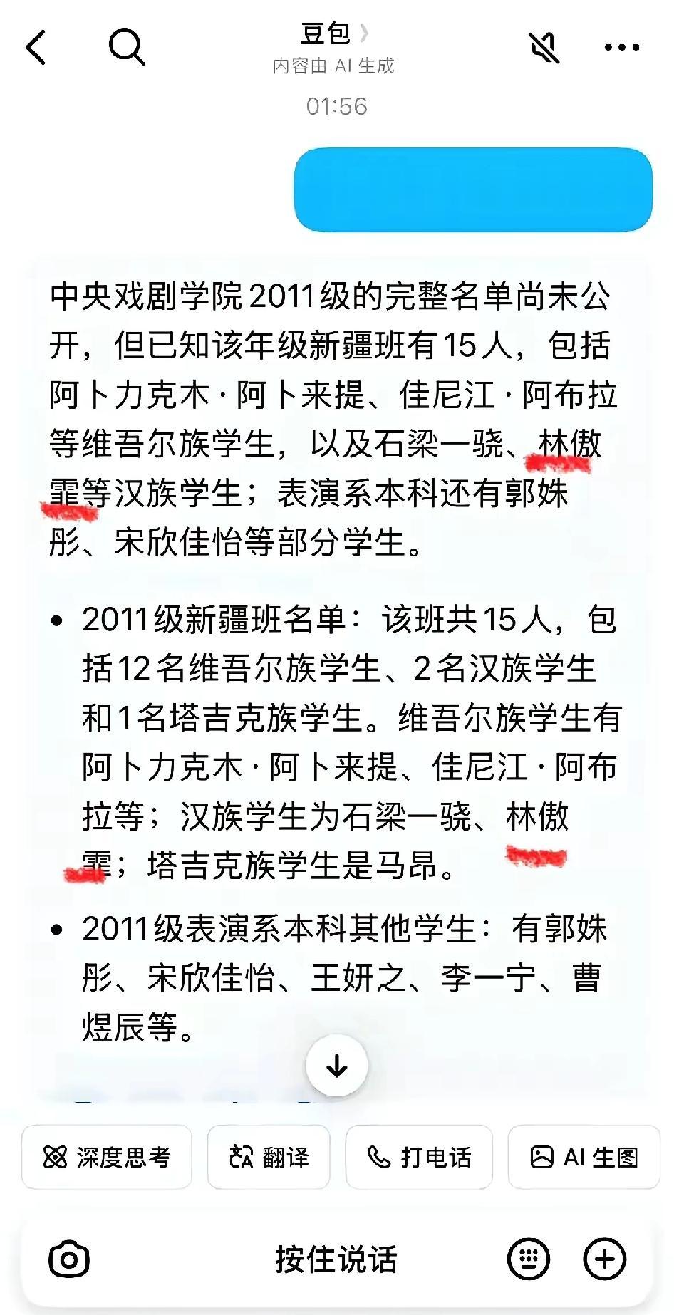 豆包也不能全信，都是人工喂养的。Ai现在还是小孩级别，小孩不会说谎，但有得时候怕