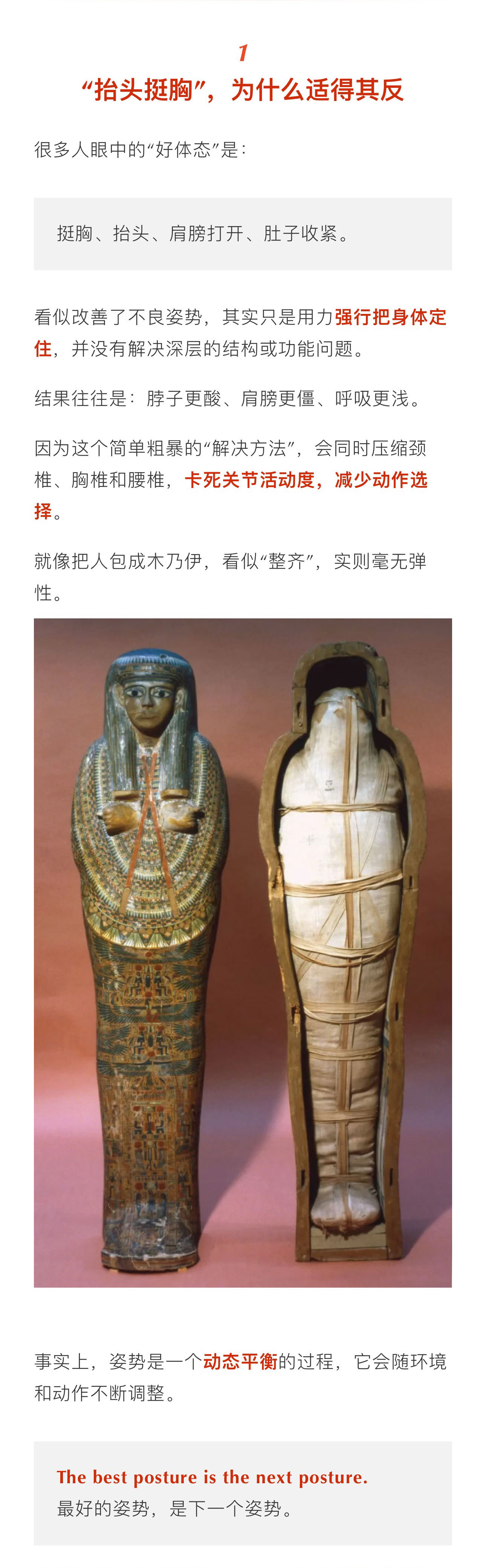 抬头挺胸为什么适得其反每次聊到体态，很多人都觉得：我只要保持抬头挺胸，就是完美