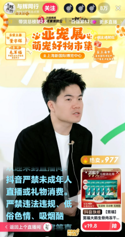 呵呵，董宇辉咋了？今天是上海新国际博览中心亚宠展,董宇辉中午上播在线人数没有10