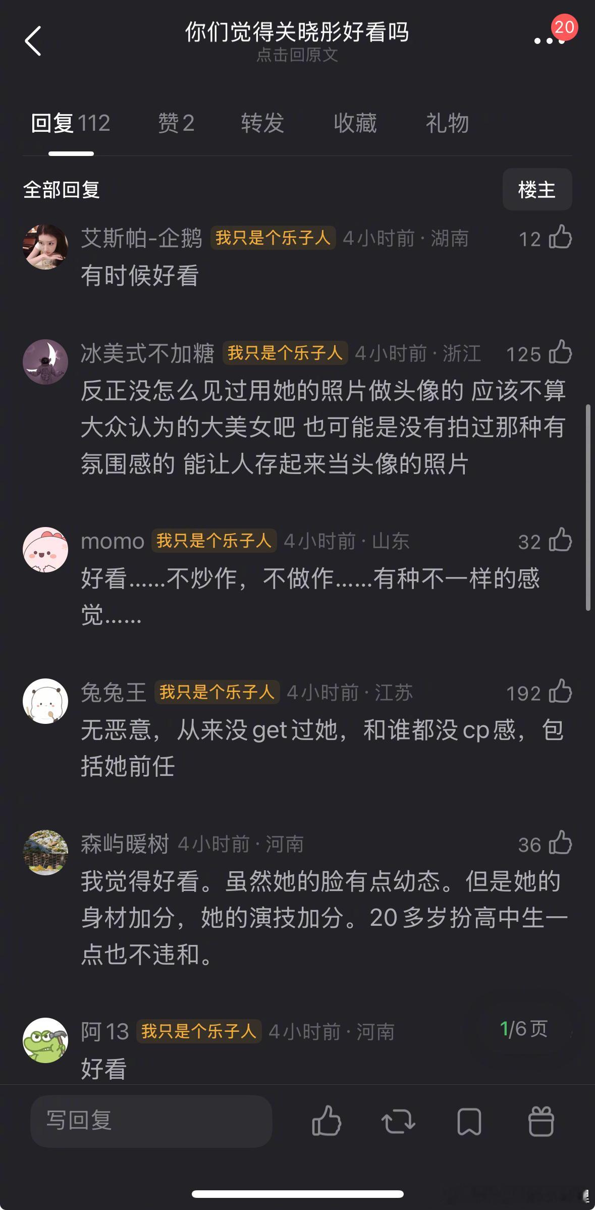 在你们的审美里，关晓彤算好看吗？