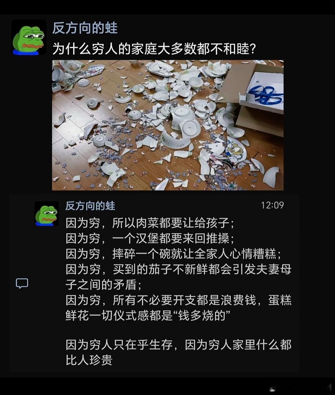 为什么穷人的家庭大多数都不和睦？