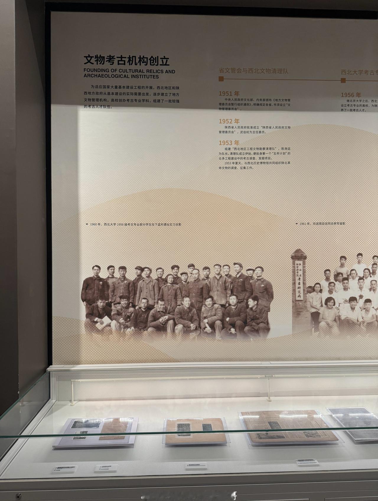 为啥西北大学考古学院能称霸？看这里。​​​