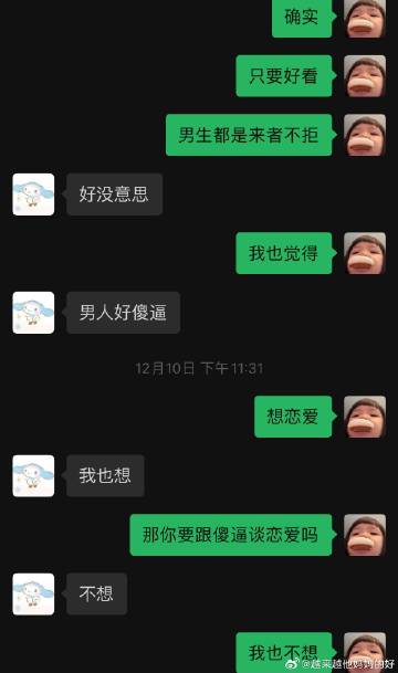 什么样的脑子聊出来的话题啊 哈哈哈哈哈哈笑死我了
