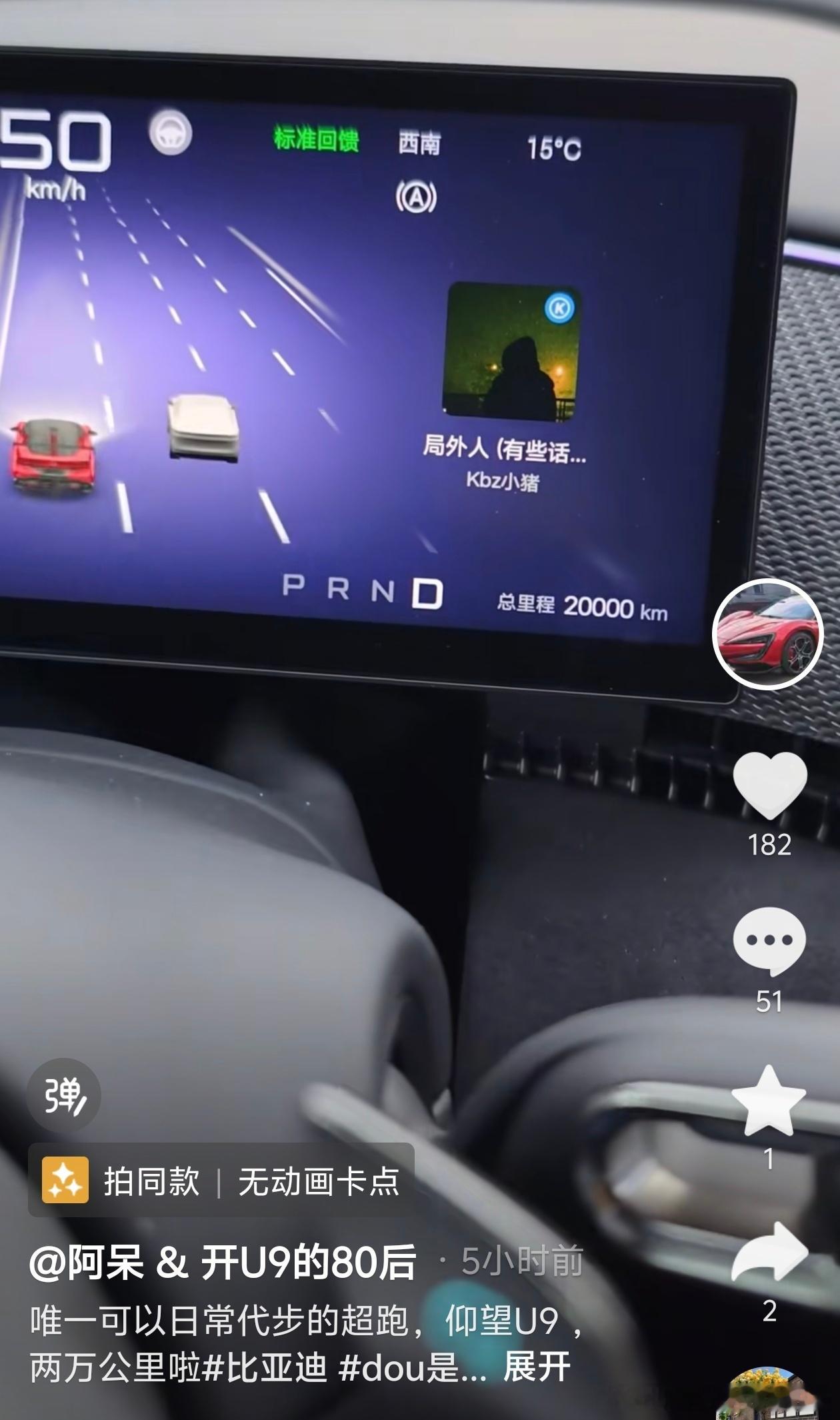 仰望U9已经有人开到20000多公里了，真把超跑当成家用车开了。当初宣传的可街可