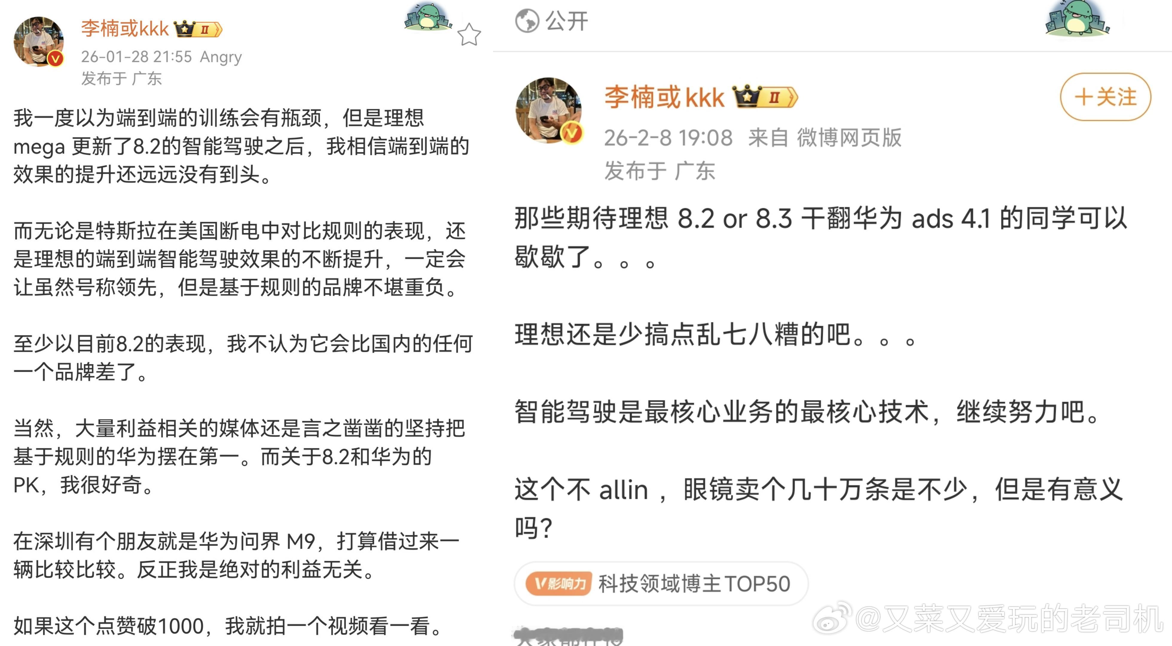 华为乾崑智驾现在的WEWA中的WA也是一段式端到端，只是这些东西已经没有必要讲出