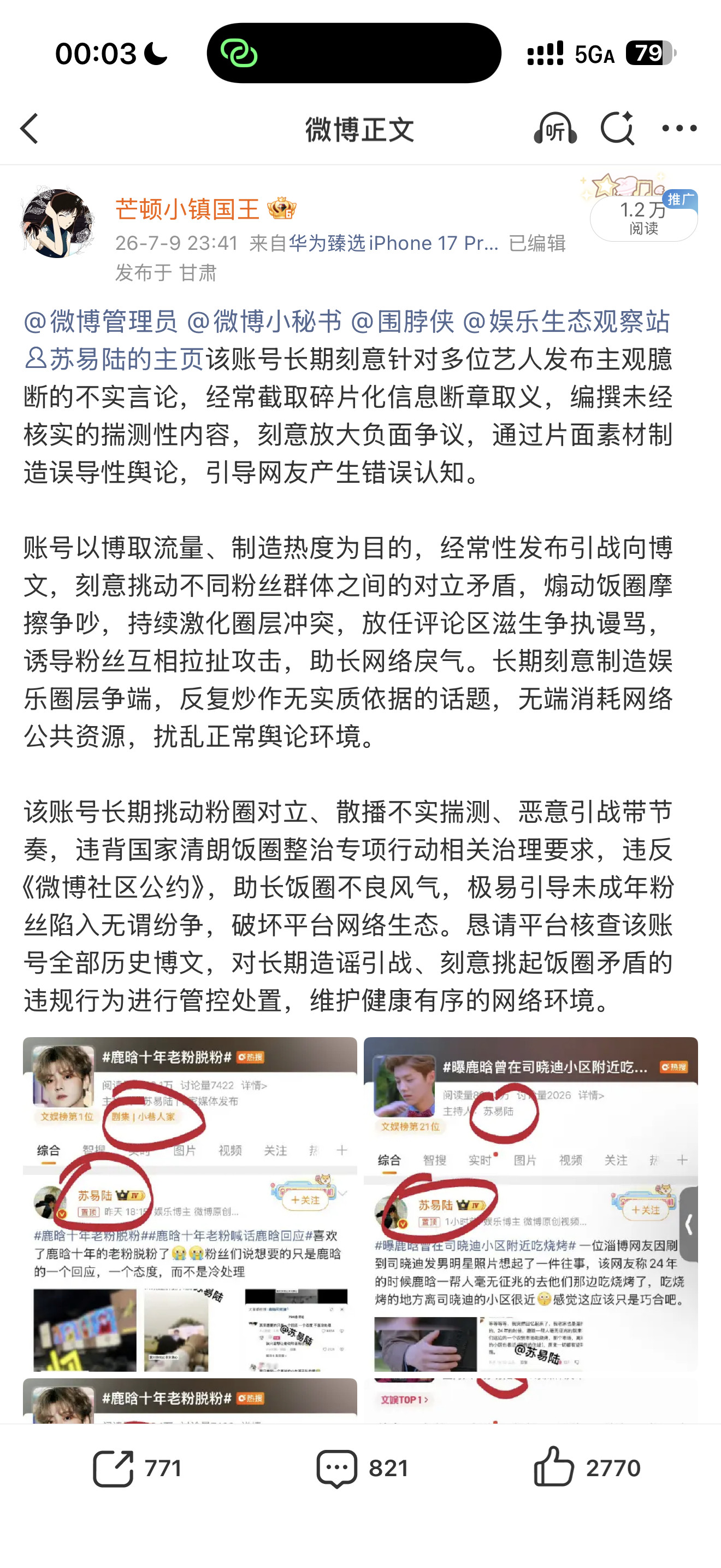 很奇怪首页刷不出来但是ydl在一点点涨