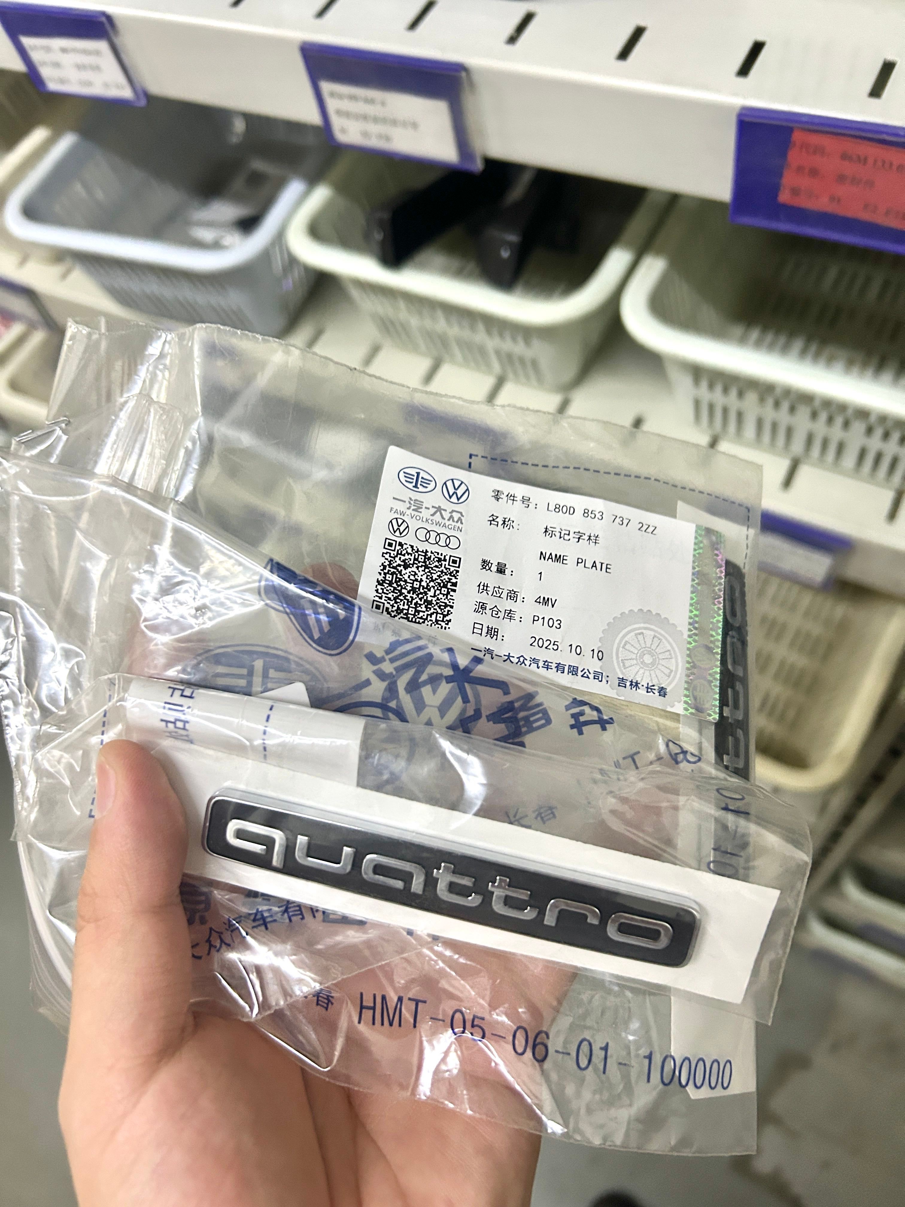 给兄弟们看点攒劲的quattro奥迪​​​