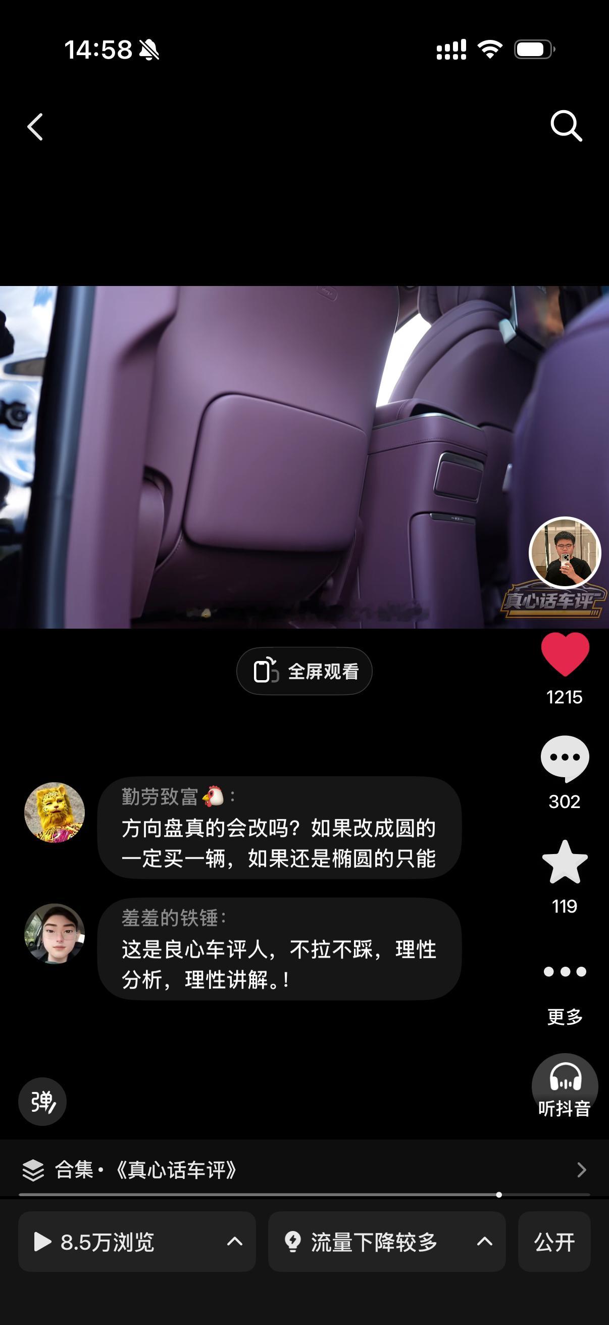 这一点确实是，因为L9Livis用户的期待很高，原本就是定位很高，价格很高的产品