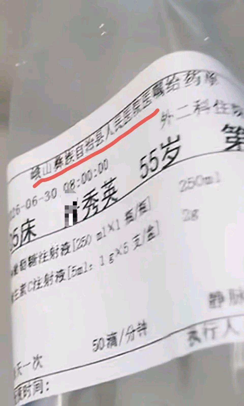 第二瓶才发现！云南一县医院给30岁男患者输液，输成55岁女性患者的药这一令人震惊