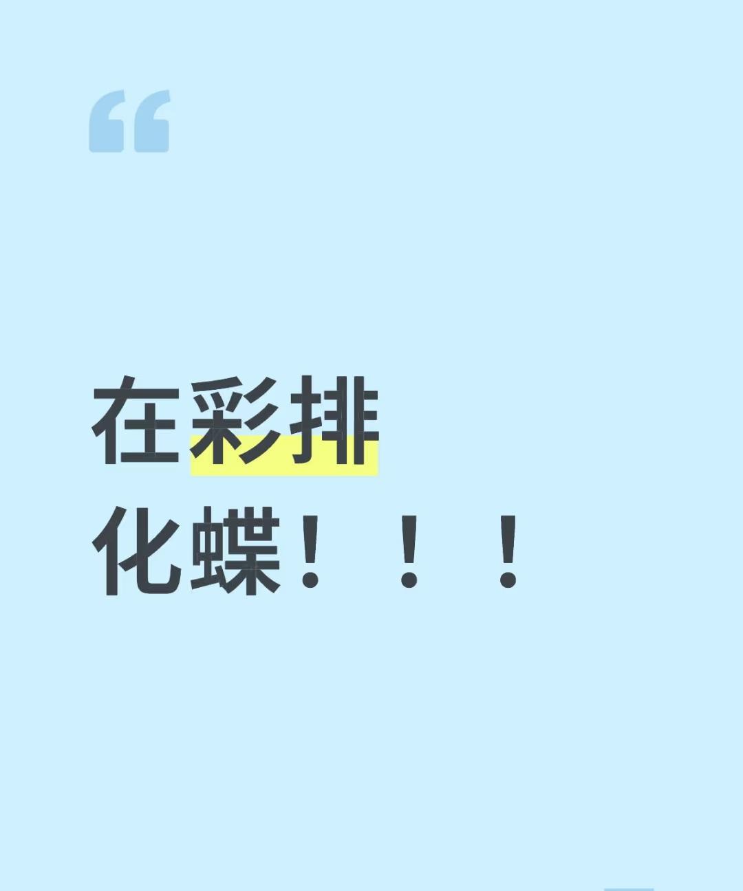 周深专辑销售额破7000万！恭喜周深，恭喜反深代词！周深又在彩排了！