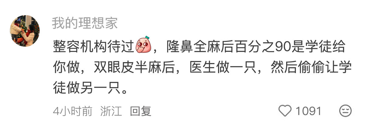 不是内部人出来爆料你永远不知道的真相