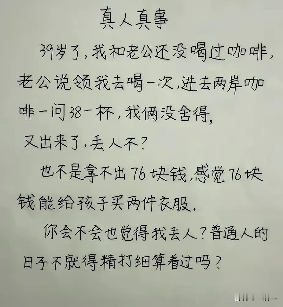 我都没进去过咖啡店，还不如你[呲牙笑]