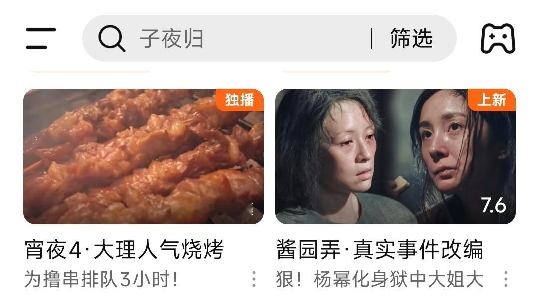 酱园弄网播各大平台都知道啦，封面都是章子怡杨幂，吸引观众看。​​​