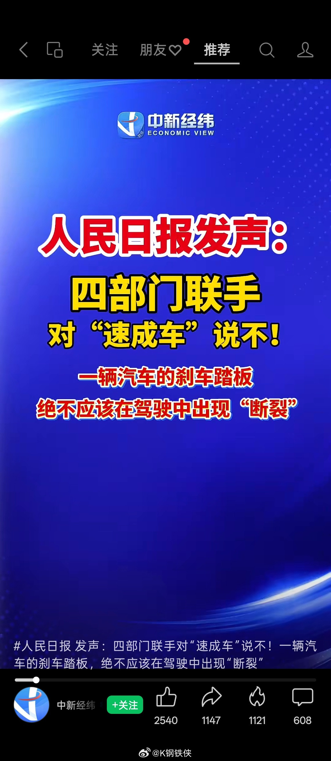 人民日报评尊界刹车踏板风波基本定性了尊界v800懂车帝安全是最大的豪华大v聊车