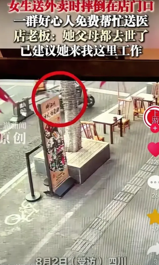 8月2日，四川成都，一名火锅店老板娘正在招呼顾客，看见门外一个女孩子骑车摔倒了。