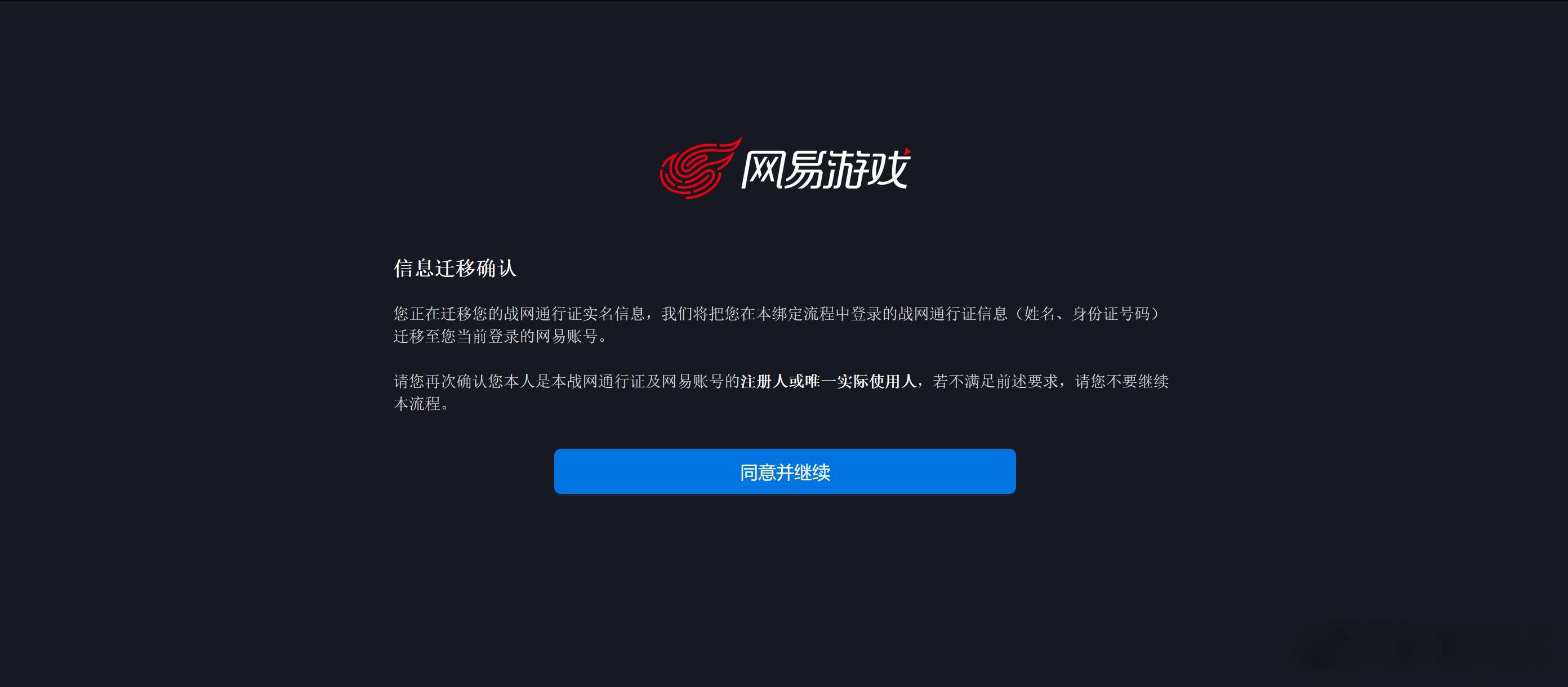 我的战网信息终于变成了自己。上大学的时候，魔兽账号被禁了（虽然不知道为什么），我