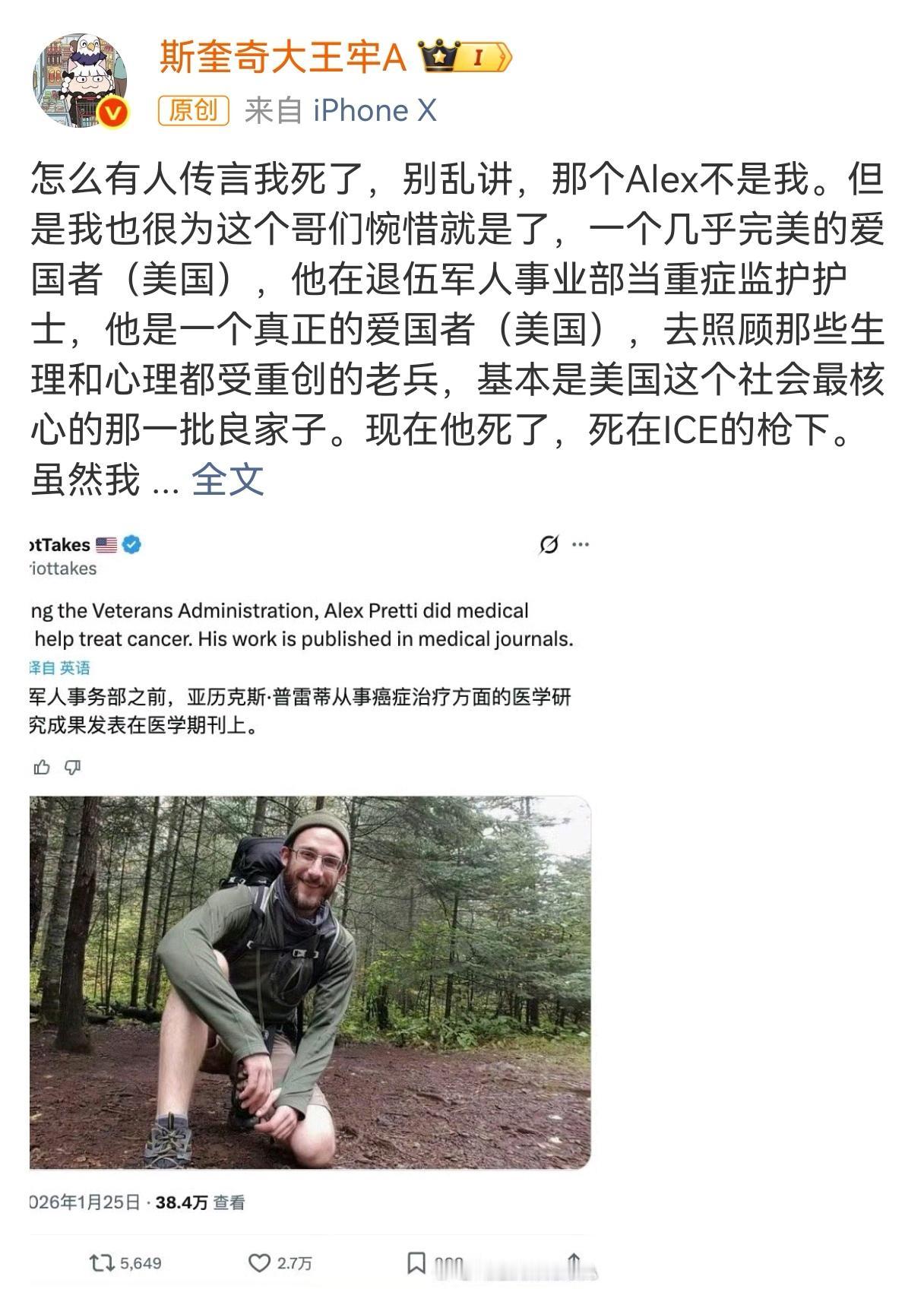 这么多国外的高华、公知污蔑牢A的时候，最近又谣传牢A死了，还有人问牢A怎么能塌房