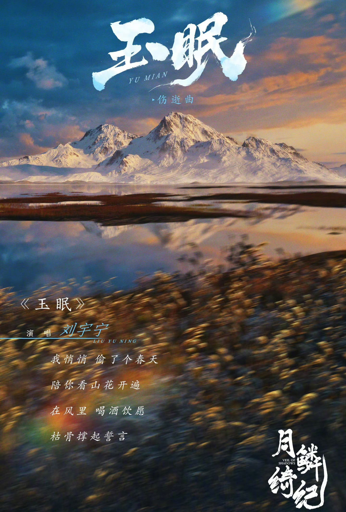 刘宇宁人不在剧组，声音却组了个大局《白日提灯》《月鳞绮纪》《冰湖重生》四月这三部