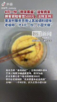 彻底解释不清了！湖北黄石，4元钱能够买到两瓶矿泉水，也能买到4个生鸡蛋，然而4元