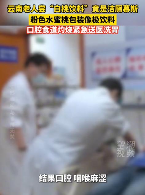万万没想到！10月12日报道，云南宾川，一小男孩在家里卫生间翻出个粉瓶子，以为是