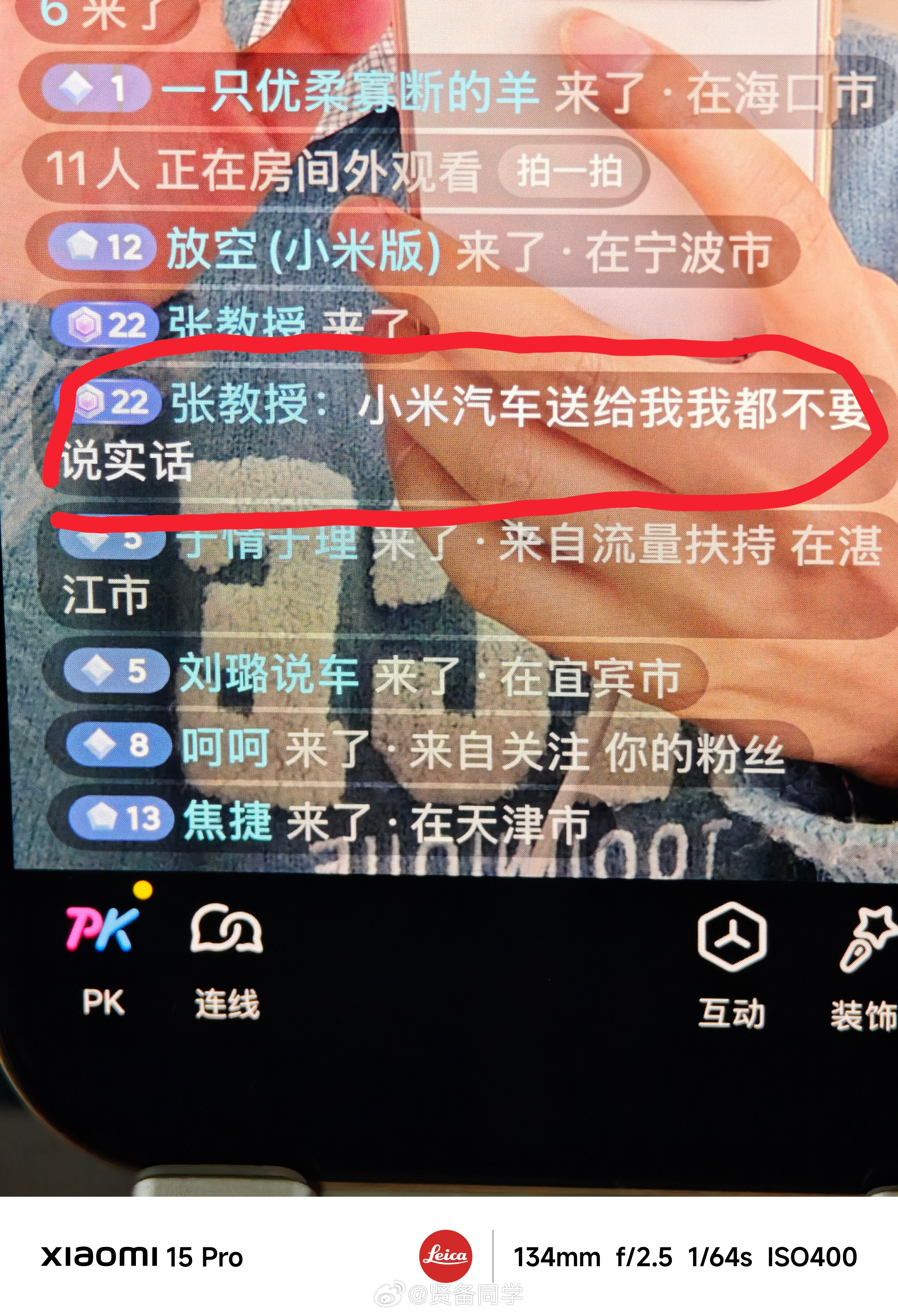 网友：“小米汽车送给我我都不要说实话”我问他开什么车，他跑了315
