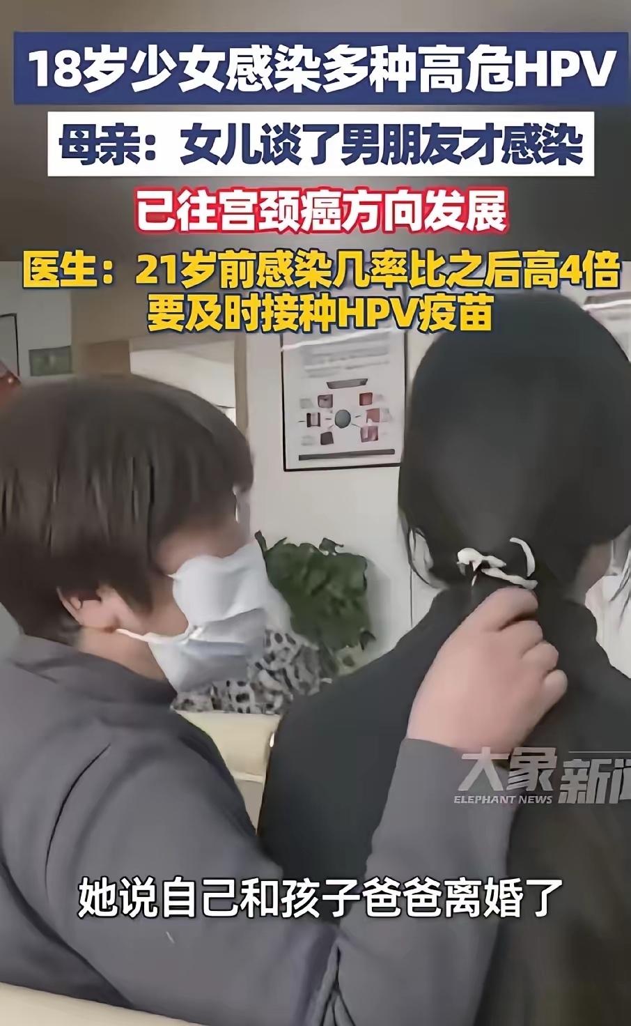 “女儿才18岁，怎么就得这种病！”单亲妈妈常年在外打工，突然接到女儿电话说下面出