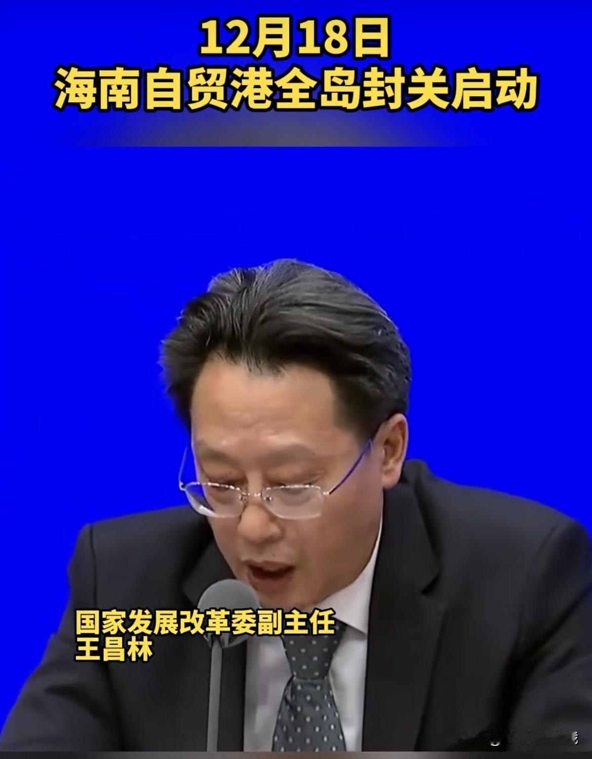 重磅消息！！！国家发改委发布了海南岛全岛封关了是封关不是封岛所以对于我们
